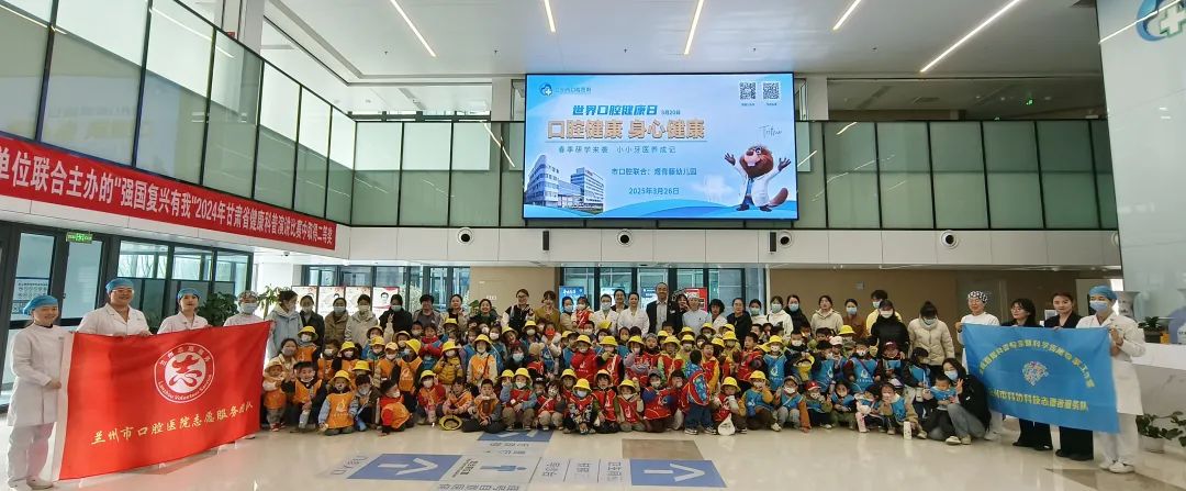 兰州市口腔医院雁滩院区开展“小小牙医初体验”公益活动 守护童真微笑 筑牢健康根基